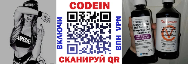 Codein Purple Drank  kraken как войти  Магадан 