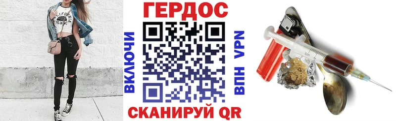 Героин Heroin где продают Магадан