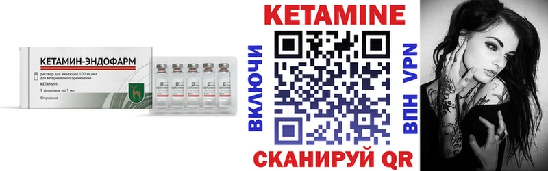 Кетамин VHQ  Магадан 