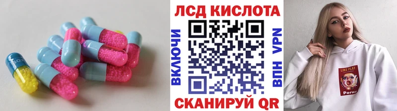 Лсд 25 экстази кислота купить закладку Магадан