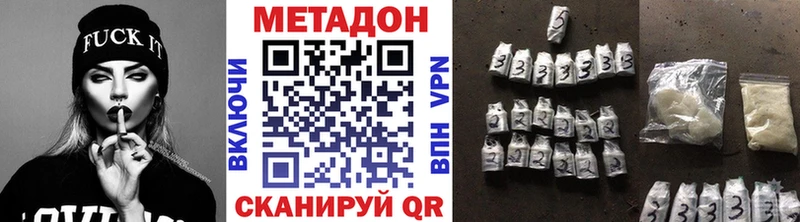 Метадон кристалл  что такое   Магадан 